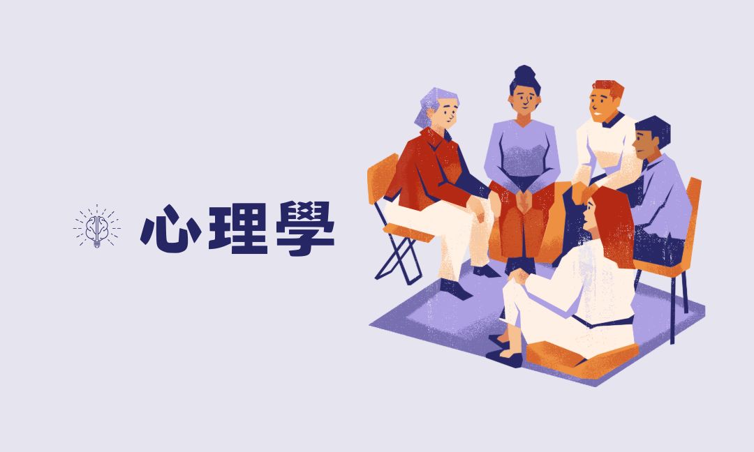 心理學[C][隨]